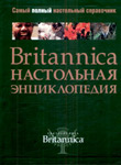 Britannica.  